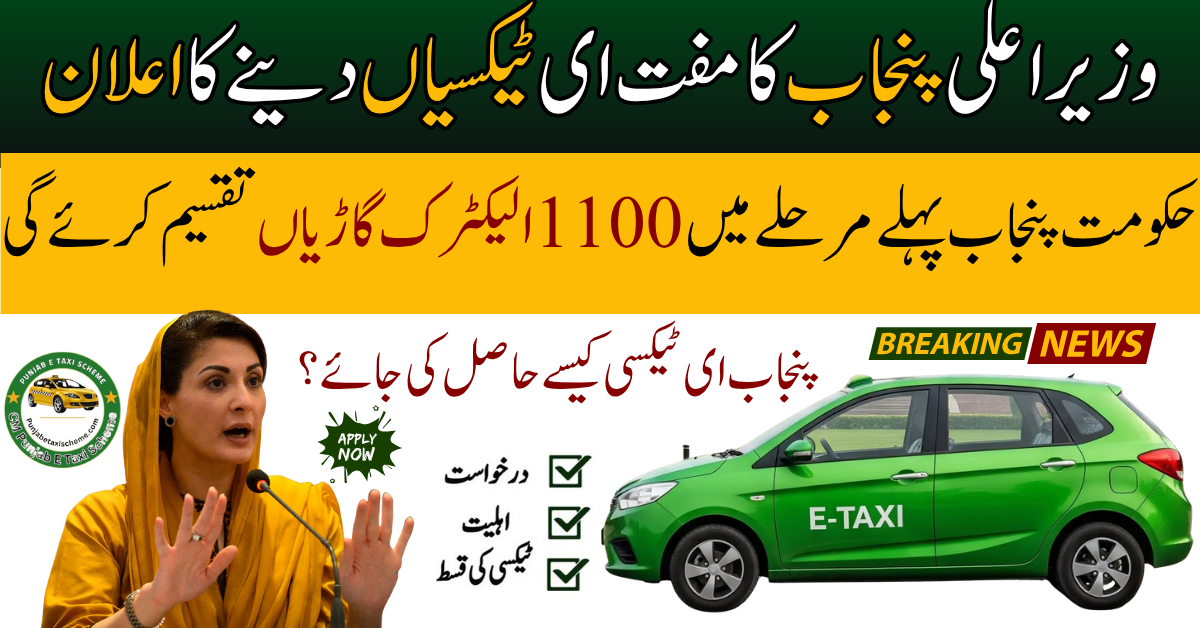 Are You Eligible for CM Punjab E-Taxi Scheme