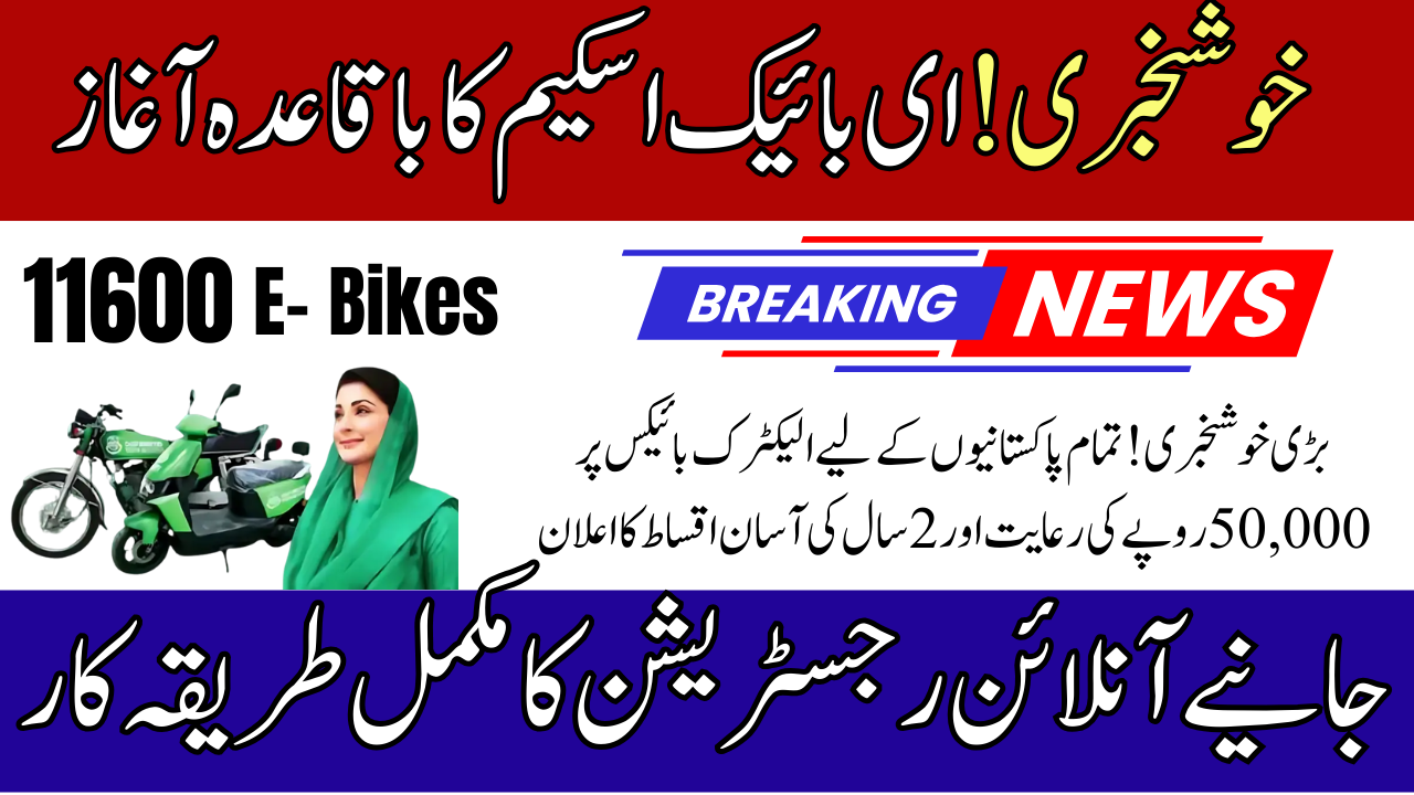 116000 E-Bikes on Easy Installments