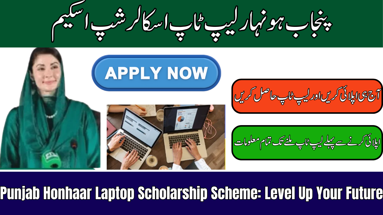Punjab Honhaar Laptop Scholarship Scheme
