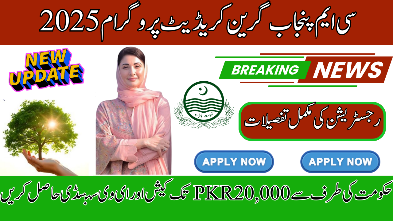CM Punjab Green Credit Program