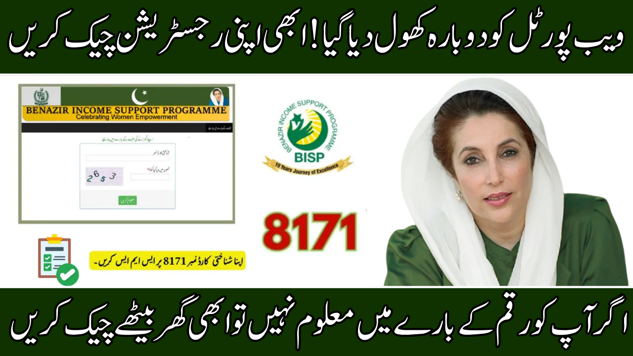 BISP 8171 Web Portal Payment