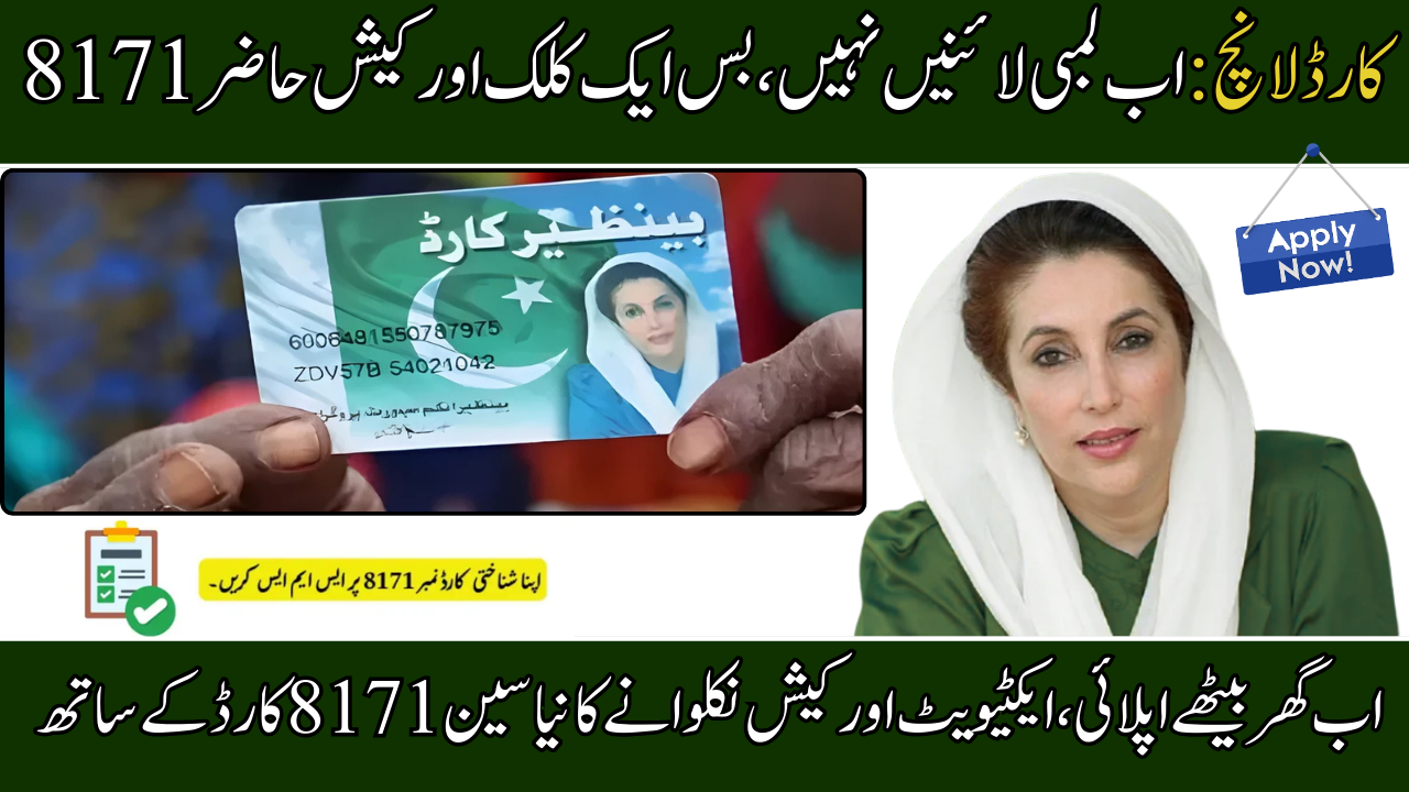 BISP 8171 Card