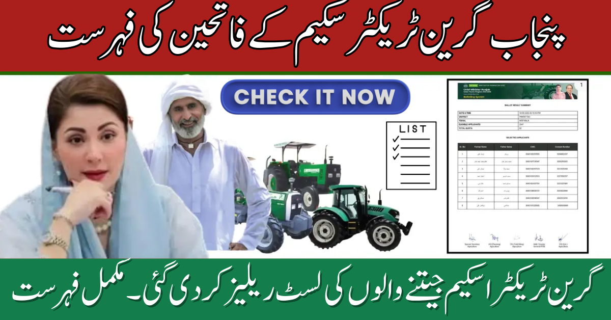 CM Punjab Green Tractor Scheme Balloting Result Check