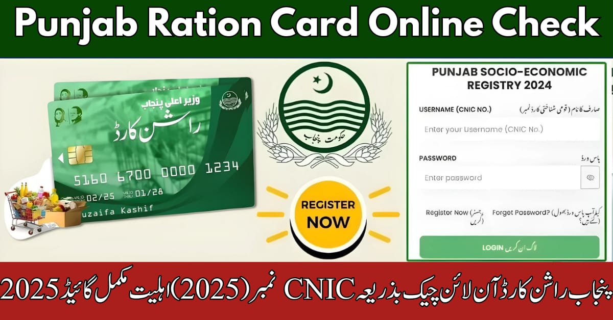 Punjab Ration Card Online Check