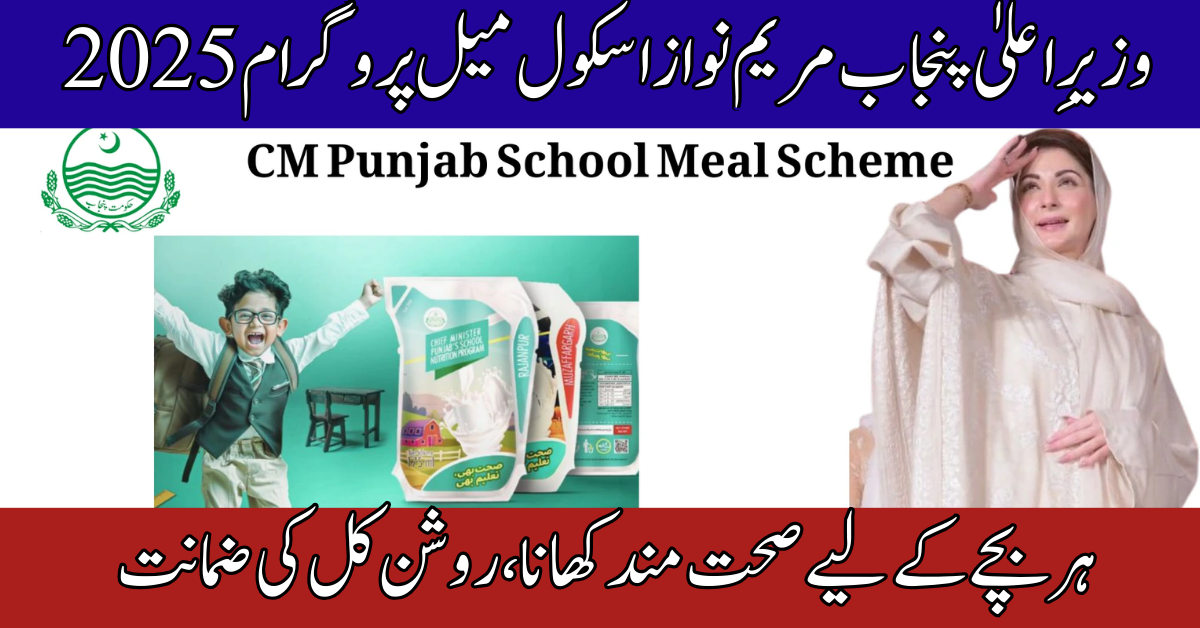 CM Punjab School Meal Scheme
