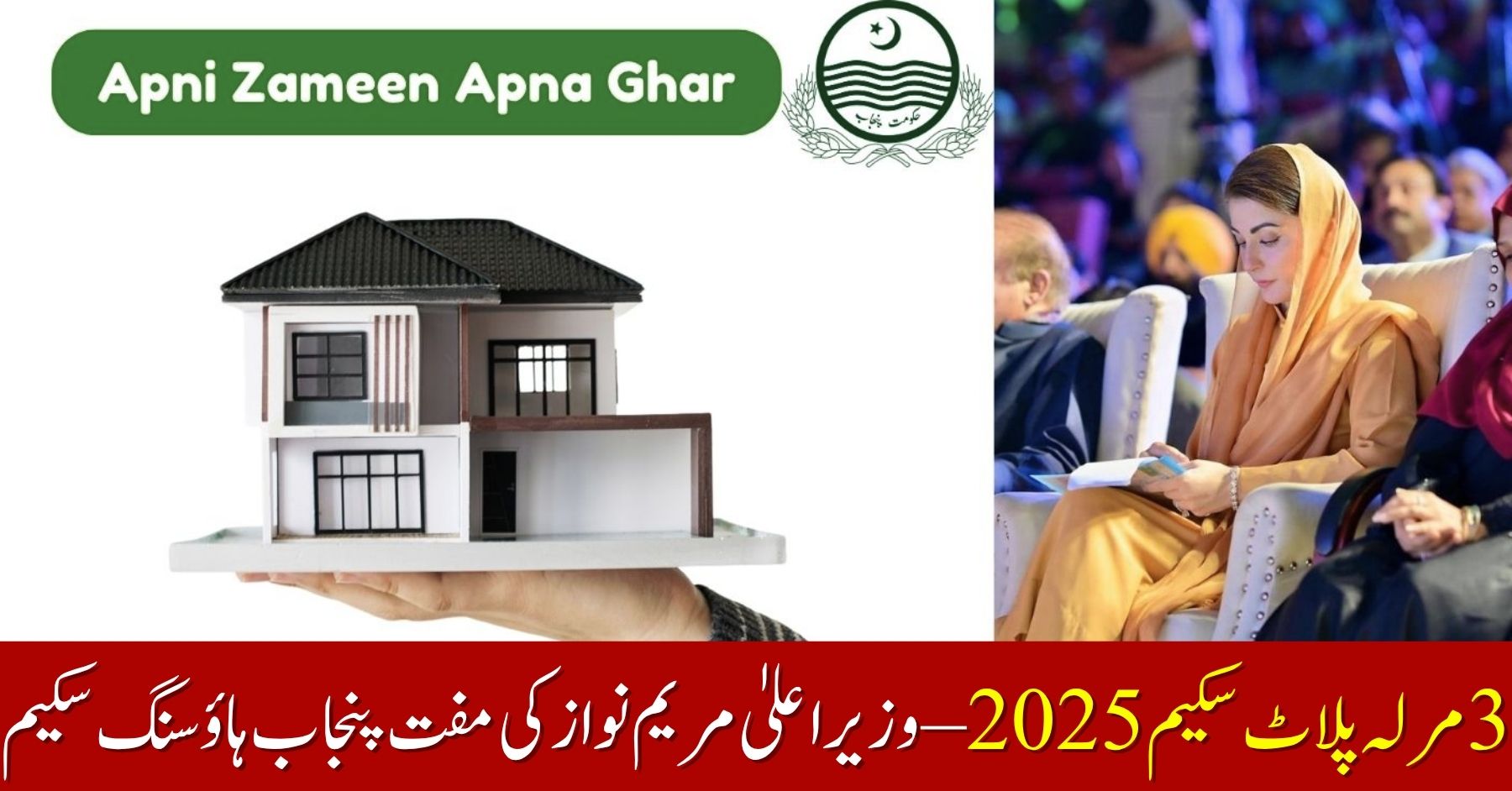3 Marla Plot Scheme 2025 – Free Punjab Housing