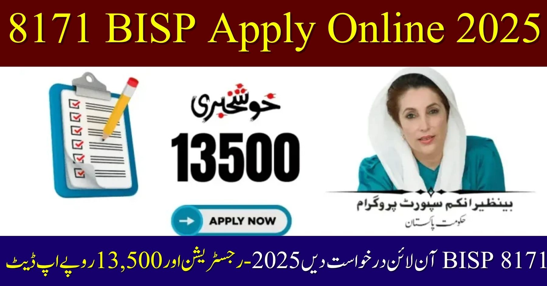 8171 BISP Apply Online 2025