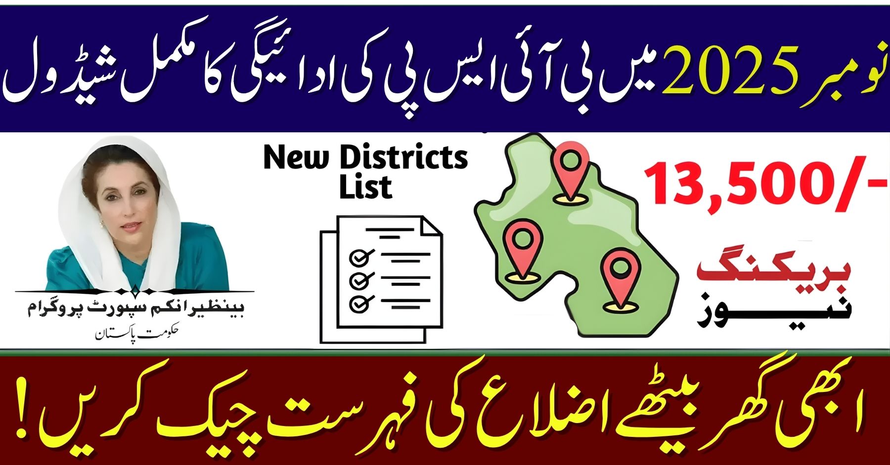 CM Punjab Bike Scheme 2025 Apply Online